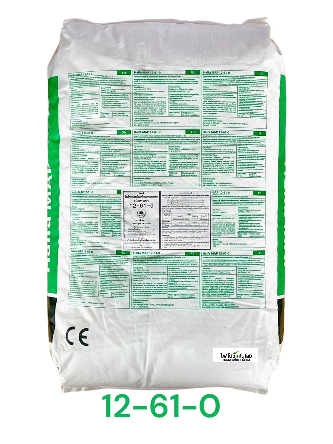 NH4H2PO4 Monoammonium Phosphate MAP ปุ๋ยเกล็ด Haifa MAP (NPK 12-61-0) บรรจุ 25 กิโลกรัม