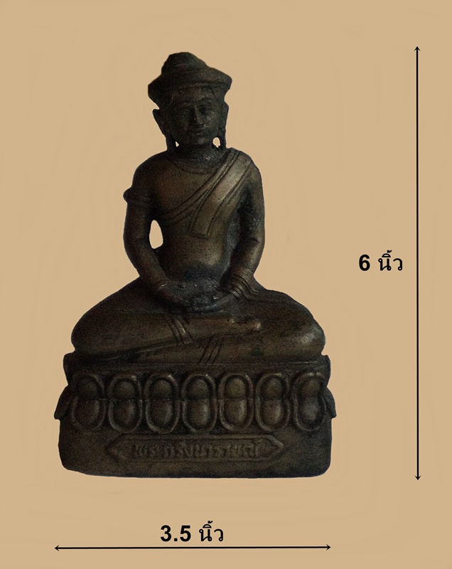 พระกริ่งนารายณ์ขนาดบูชา หลวงพ่อเพี้ยน วัดเกริ่นกฐิน ปี 49 หน้าตัก 3.5 นิ้ว