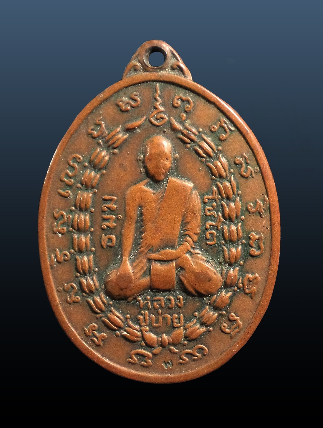 เหรียญที่ระลึกสร้างกุฏิ หลวงพ่อบ่าย วัดช่องลม สมุทรสงคราม ปี2519