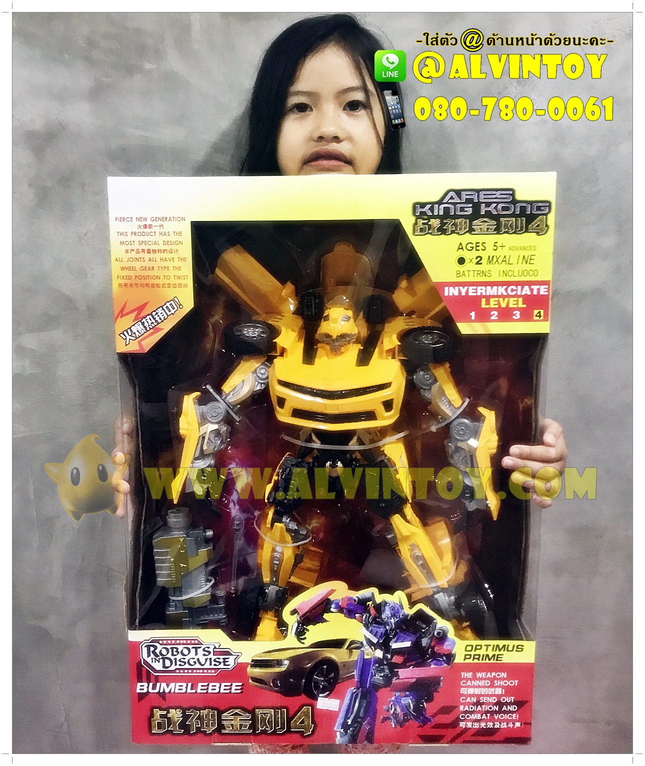 หุ่นยนต์ Bumblebee Transformer 45 cm. (ตัวใหญ่สุด)