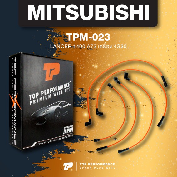(ประกัน 3 เดือน) สายหัวเทียน MITSUBISHI LANCER 1400 A72 เครื่อง 4G30 ตรงรุ่น - TPM-023 - TOP PERFORMANCE JAPAN