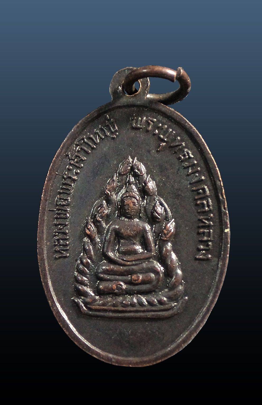 เหรียญพระครูมงคลสารวิสุทธิ์ วัดมงคลหลวง ขอนแก่น ปี 2516