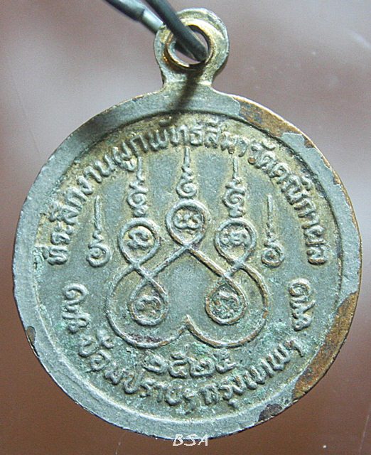 เหรียญกลมเล็กลงยาพระพุทธ วัดคณิกาผล ป้อมปราบ กรุงเทพ ฯ งานผูกพัทธสีมา ปี 2525