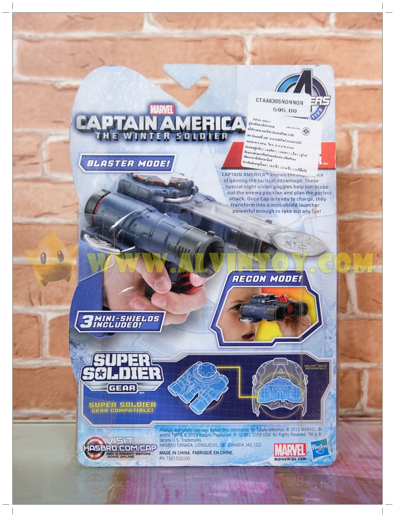 กล้องส่องทางไกล Captain America