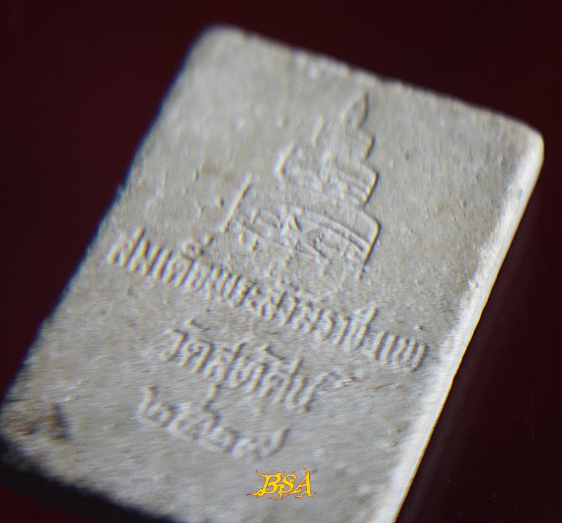 พระเนื้อผงสังฆราชแพ วัดสุทัศน์