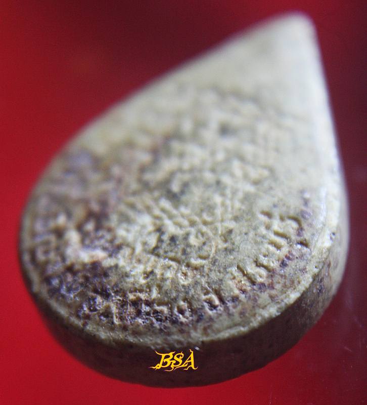 พระผงรูปเหมือน ไม่ทราบที่