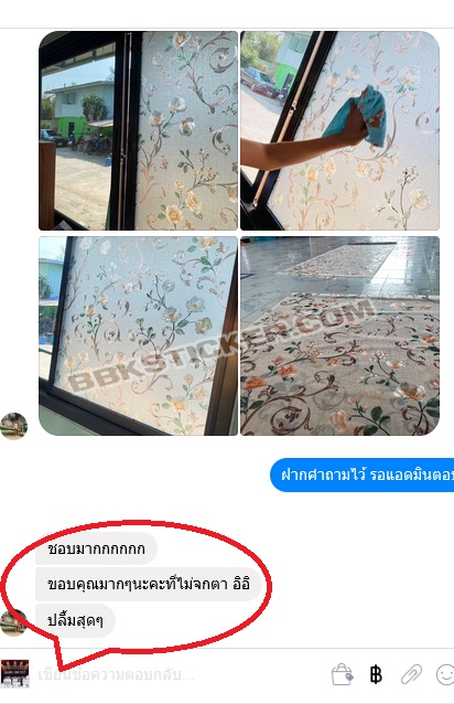 ฟิล์ม PVC สูญญากาศติดกระจก กันร้อน/กันรังสียูวี "Vintage Flowers" G102 (หน้ากว้าง90cm.) เหลือเมตรละ 159 บาท