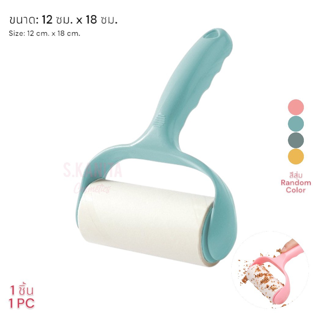 โรลเก็บขน เก็บเศษผม ขยะ อุปกรณ์ของใช้ในบ้าน (Roller Dust Remover Refillable)