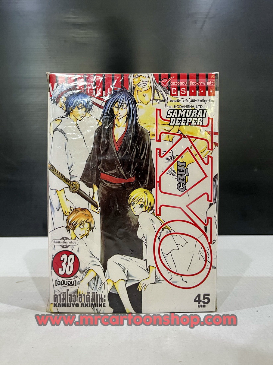 Samurai Deeper Kyo 1-38 จบ
