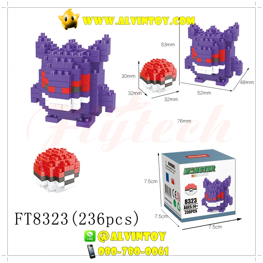 ตัวต่อจิ๋ว Pokemon Set 12 ตัว