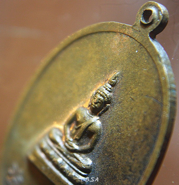 เหรียญเก่าพระครูใบฎีกาผันโสดติโก วัดท่ามะกรูด จ.สุพรรณบุรี