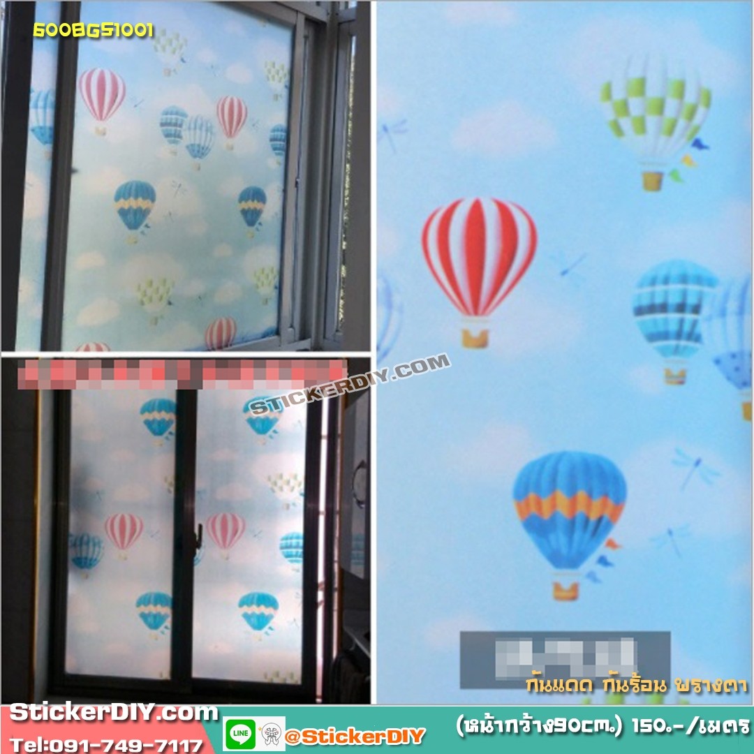 (กว้าง90cmxยาว69cm.) สติ๊กเกอร์ฝ้าติดกระจก แบบมีกาวในตัว Balloon