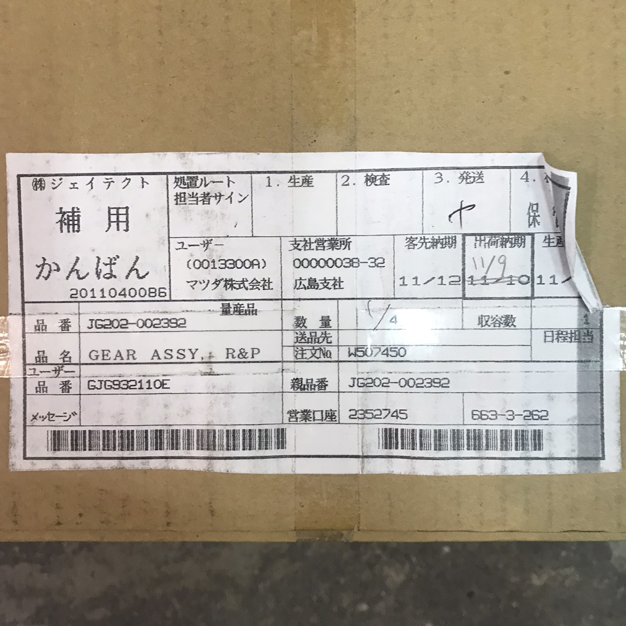 แท้ศูนย์ แร็คเพาเวอร์ทั้งเส้น MAZDA3 SKYACTIVE ปี14-18 เครื่อง2.0 ของใหม่! / GJG932110E