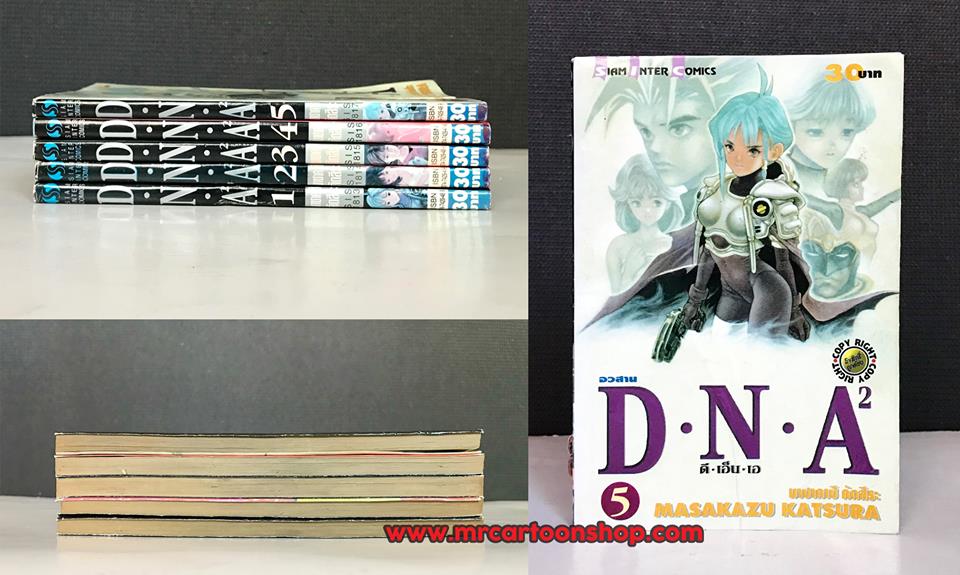 D.N.A. 1-5 จบ