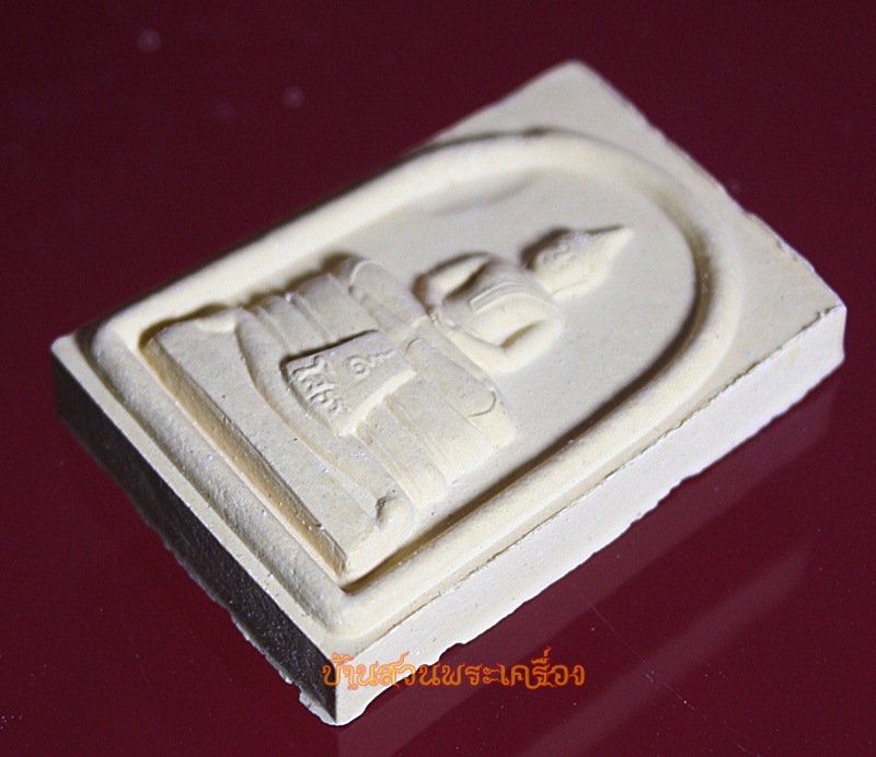 พระผง หลวงพ่อโสธร หลังยันต์ห้า (1)