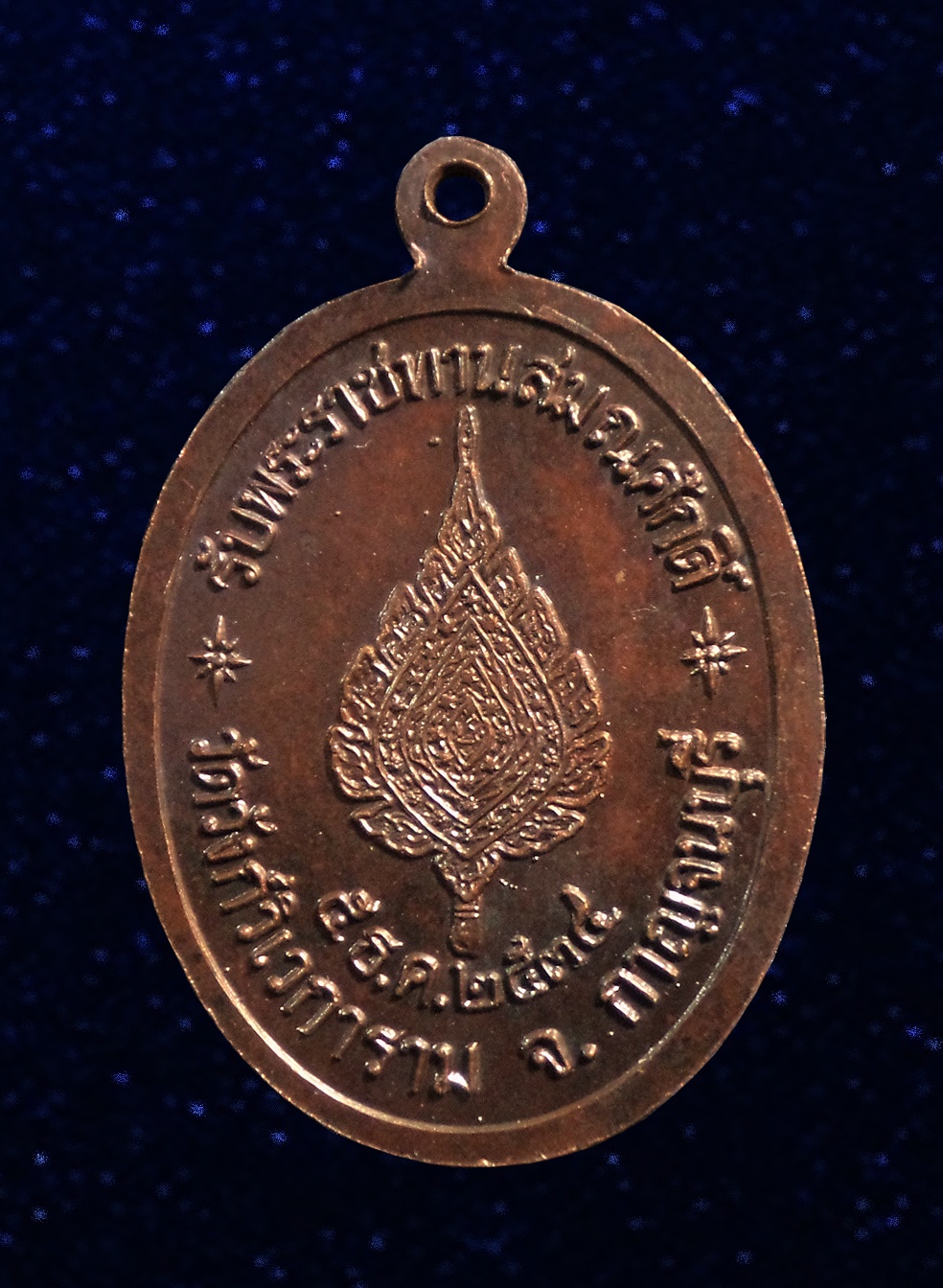 เหรียญหลวงพ่ออุตตมะ วัดวังก์วิเวการาม จ.กาญจนบุรี รับพระราชทานสมณศักดิ์ หลังพัดยศ ปี 2534