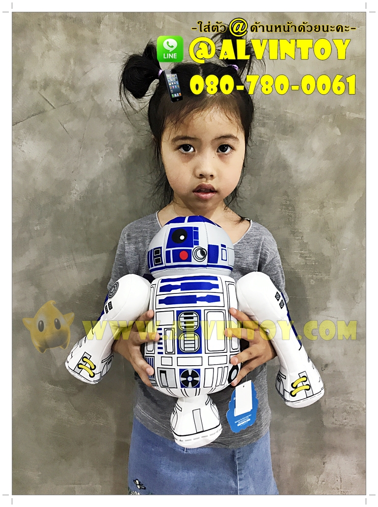 ตุ๊กตา R2-D2 - อาร์ทูดีทู