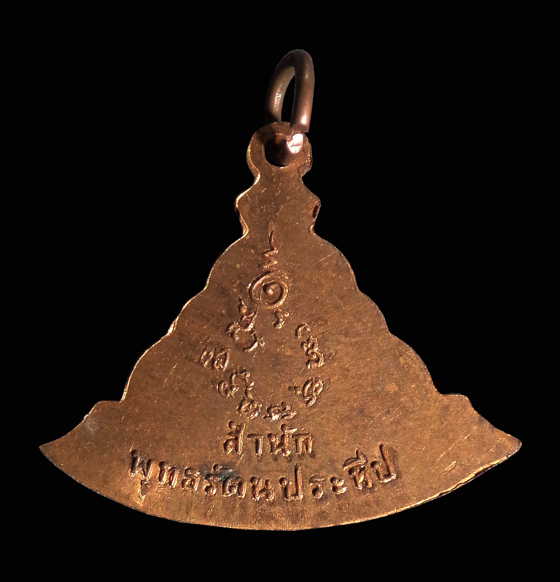 เหรียญพระประจำวันอังคาร สำนักพุทธรัตนประทีป พิธี 25 พุทธศตวรรษ ปี 2500