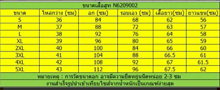 ชุดสูท ชุดพนักงานต้อนรับ ชุดออฟฟิศ