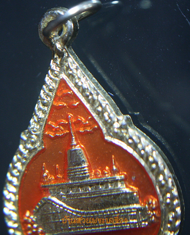 เหรียญบรมบรรพต(ภูเขาทอง)ชุบทองลงยา ปี48 วัดสระเกศ กทม.