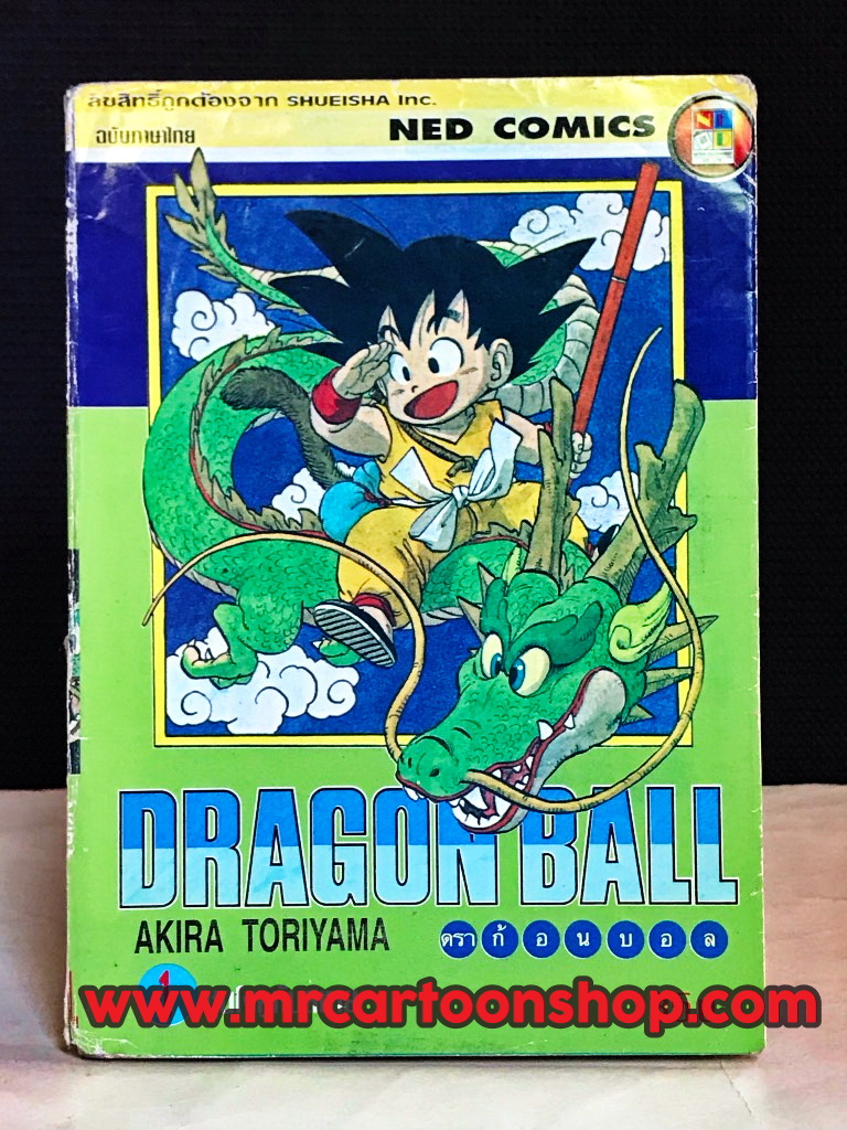 Dragonball Z 1-42 จบ + ยามุฉะ