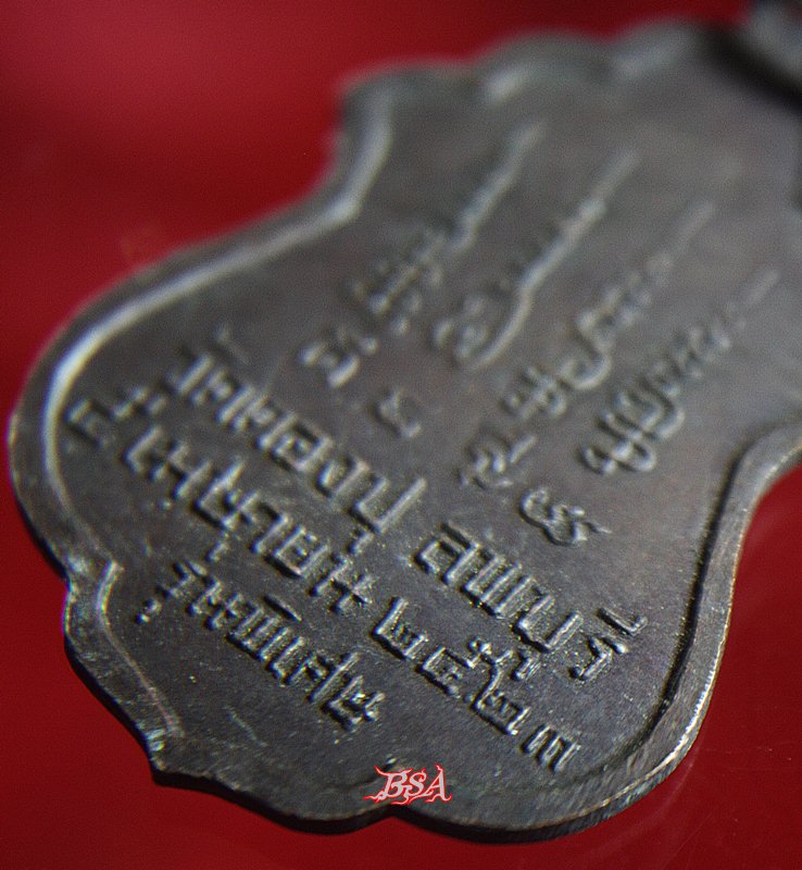 เหรียญพระครูประโชติวิหารกิจ วัดตองปุ ลพบุรี ๒๕๒๓