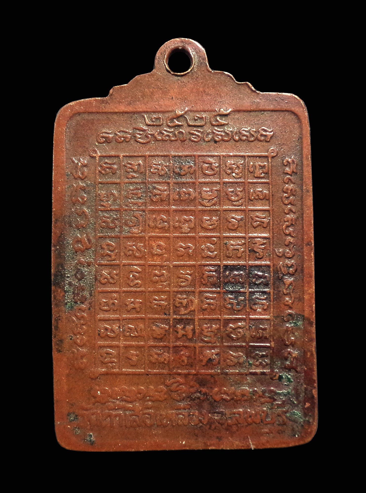 เหรียญพระอาจารย์เปี่ยม วัดถ้ำเสือเหลือง จ.ลพบุรี ปี2524