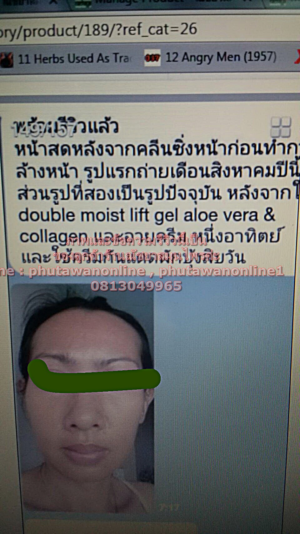 ครีมกันแดดสมุนไพรสุตรบำรุงผิวหน้า Morning Glory & Collagen Face Sunscreen spf 60 (ขายดีค่ะตัวนี้)