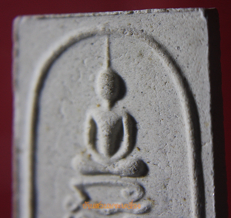 พระสมเด็จเนื้อผงพุทธคุณ หลวงพ่อสรรเพชญ