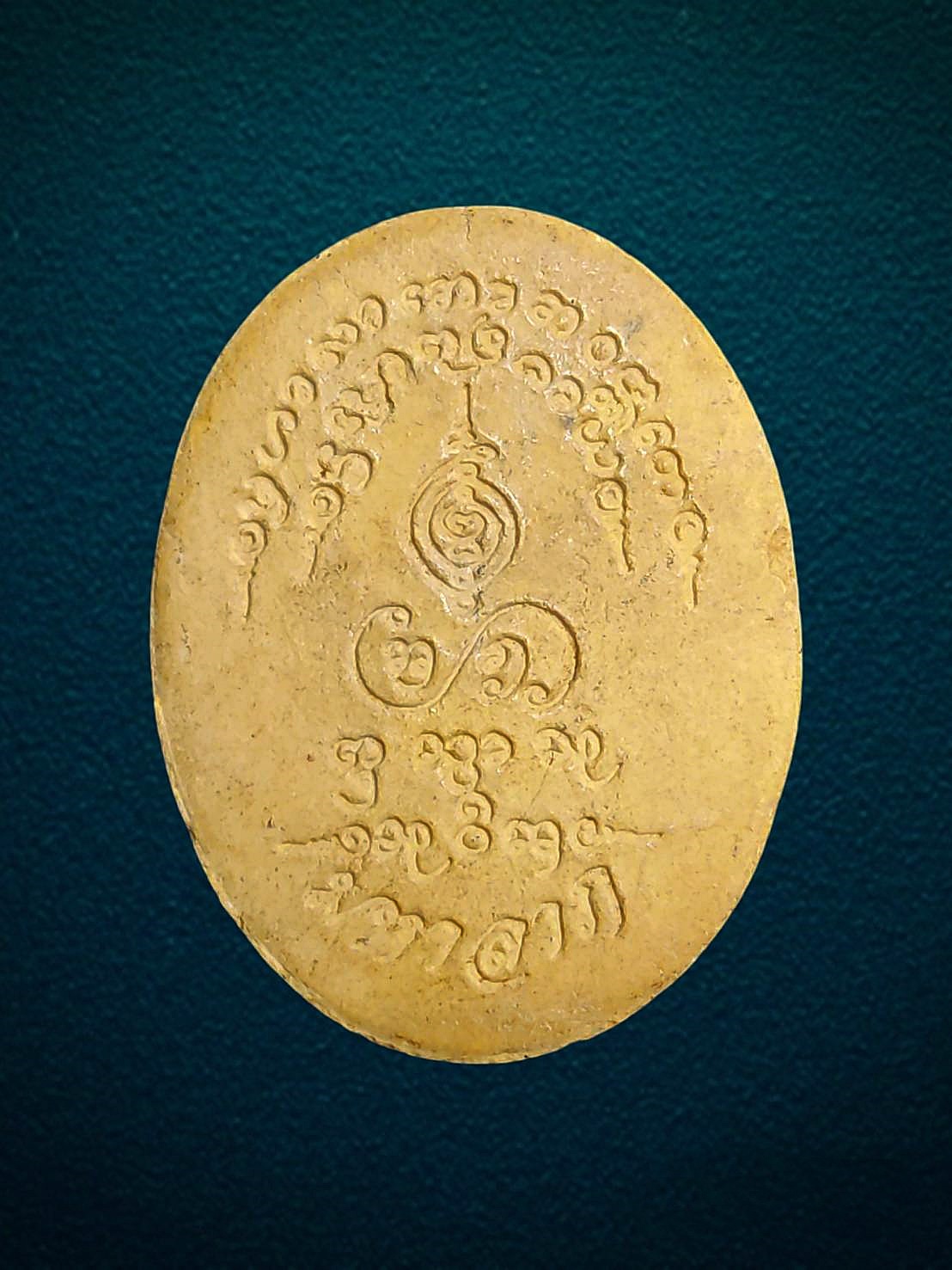 พระผงรูปเหมือน ครูบาบุญชุ่ม ญาณสังวโร รุ่นมหาลาภ