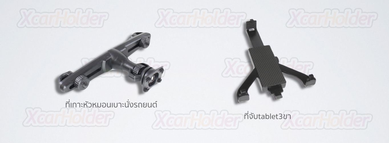 HEADREST TABLET 3legs HOLDER SET | ที่วางแท็บเล็ต แบบสามขา เกาะหัวหมอนเบาะนั่งรถยนต์