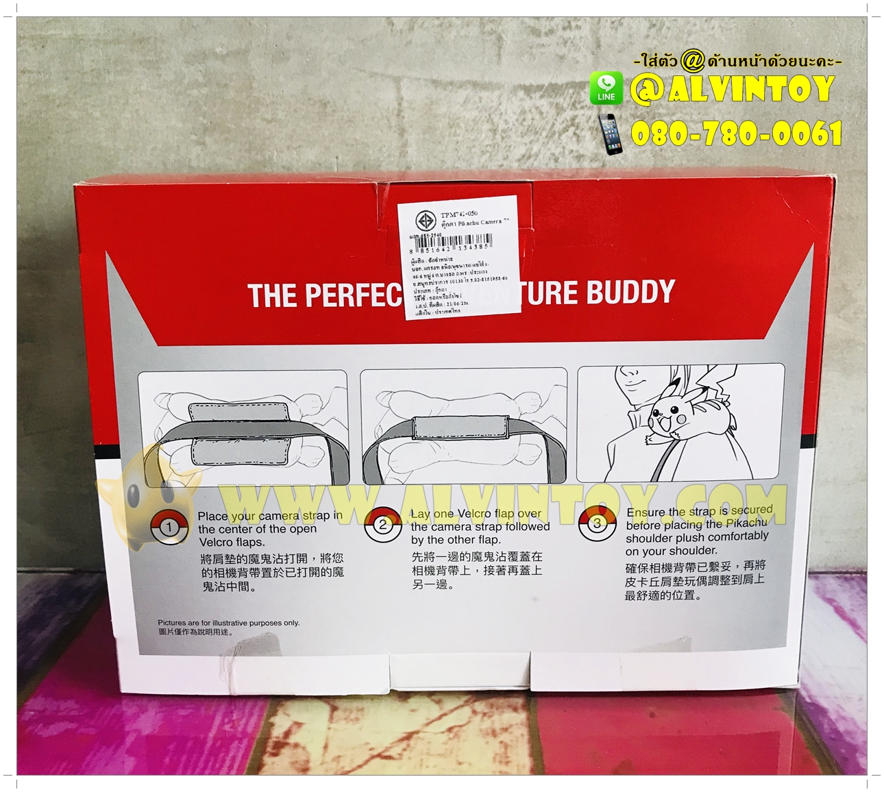 ตุ๊กตา Pikaju - ปิกาจู หมอบ รุ่นพิเศษ