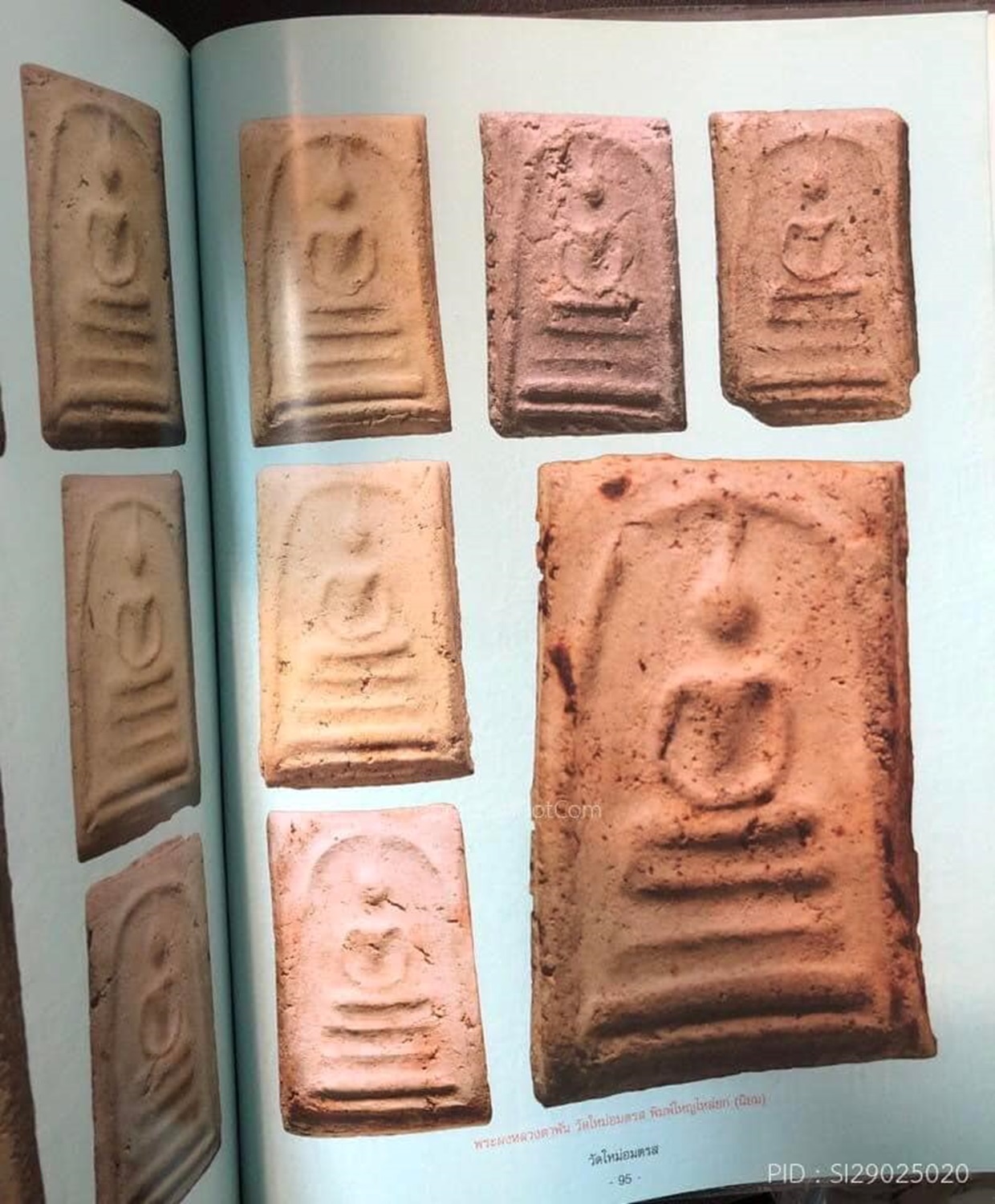 พระสมเด็จพิมพ์3ชั้น หลวงตาพัน วัดบางขุนพรหม เนื้อผง กรุงเทพ