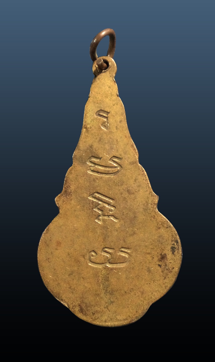 เหรียญพระราชทานพระนามาภิไธยย่อ สมเด็จพระนางเจ้ารำไพพรรณณี พระบรมราชินี ในรัชกาลที่7 ออกปี2500