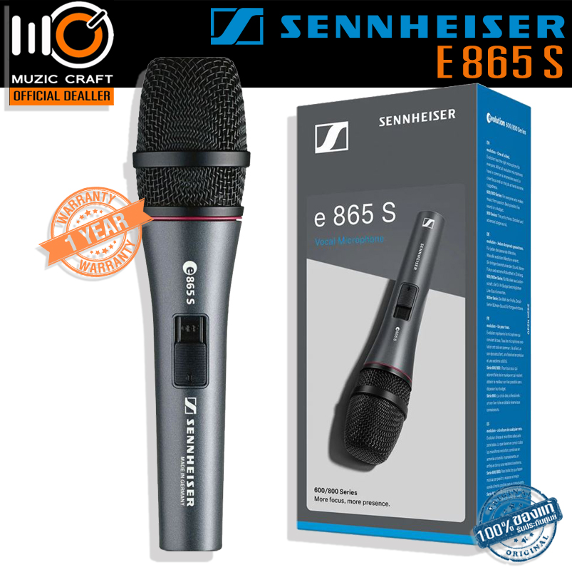 Sennheiser e865S *ของแท้รับประกัน 1ปี* ไดนามิกไมโครโฟนแบบถือ มี Switch On/Off, Super-Cardioid Handheld Dynamic Microphone ฟรี!! กระเป๋า,ตัวยึดไมค์