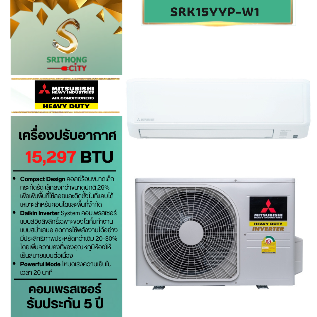 Mitsubishi รุ่น SRK15YYP-W1 TYPE : INVERTER SIZE : 15,297 BTU/H **ราคาไม่รวมค่าติดตั้ง