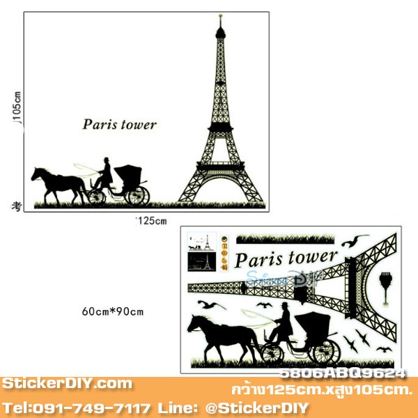 Transparent Luminescent Wall Sticker สติ๊กเกอร์ติดผนังเรืองแสง Paris Tower (กว้าง125cm.xสูง105cm.)