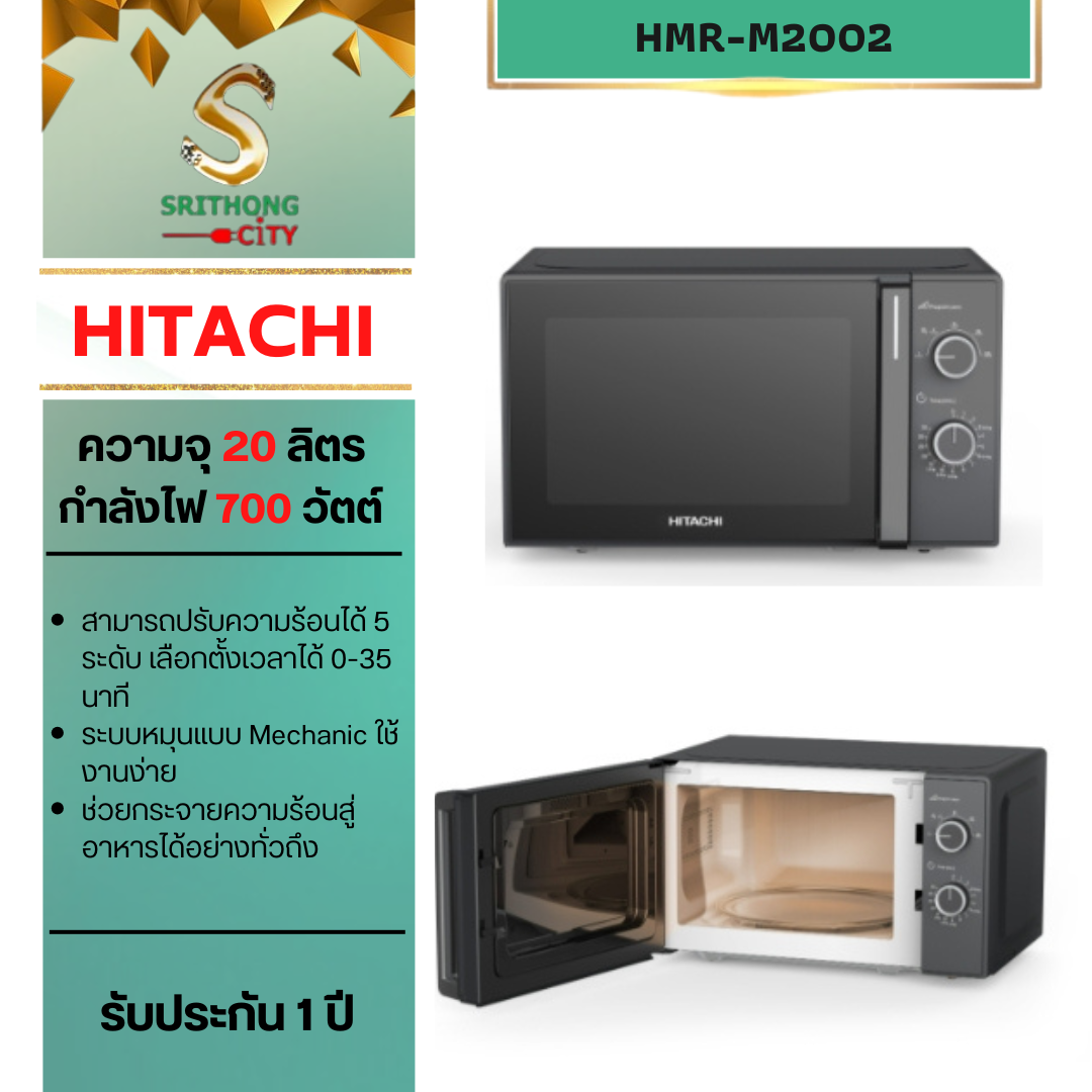 HITACHI รุ่น HMR-M2002 New Solo Oven Series ระบบลูกบิด 20ลิตร 700วัตต์ สี ดำ