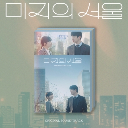 ( Pre-Order ) Ost. Our Unwritten Seoul ( เขียนชีวิตใหม่ในกรุงโซล ) + Poster วางจำหน่าย 14 / 7 / 2025