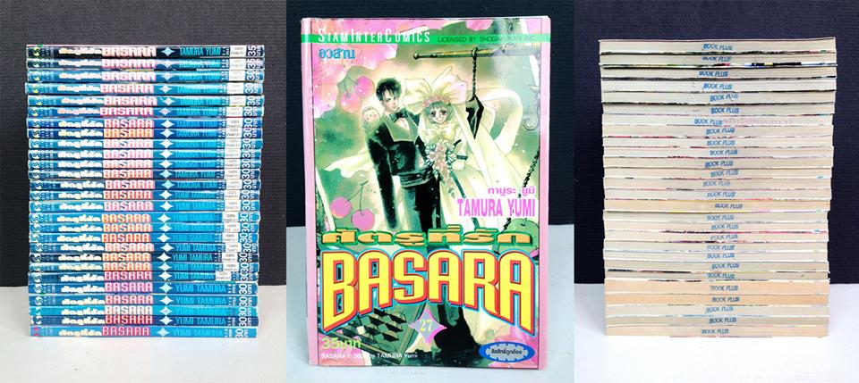 ศัตรูที่รัก Basara 1-27 จบ