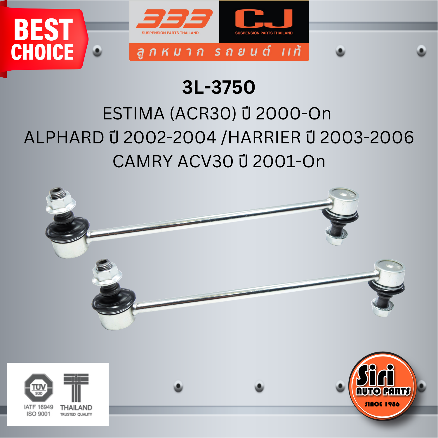 ลูกหมากกันโคลงหน้า TOYOTA ESTIMA (ACR30) ปี 2000-On / ALPHARD ปี 2002-2004 /HARRIER ปี 2003-2006 / CAMRY ACV30 ปี 2001-On โตโยต้า อัลพาร์ด / คัมรี่ / ขนาด ยาว A 261 mm. เกลียวเสื้อ B 12 mm. ตัวเลขบอกทิศ C 12' / 3L-3750 / ยี่ห้อ 333 (1คู่ 2 ตัว) (STAB