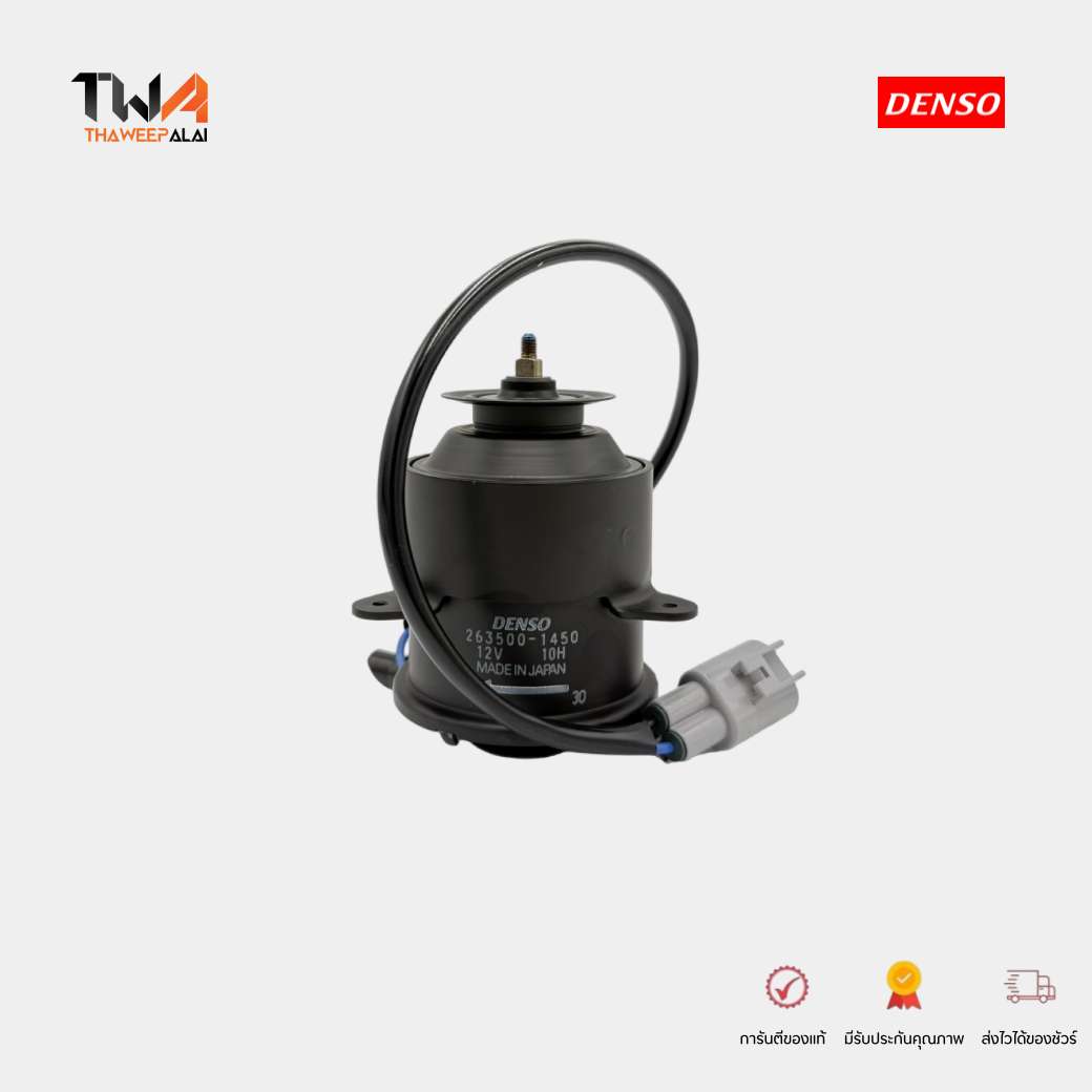 DENSO COOL GEAR มอเตอร์พัดลม มีสาย TOYOTA CAMRY SXV20 แปลงใส่ CAMRY SXV10 (Made in Japan) 263500-14504W (162500-5861)