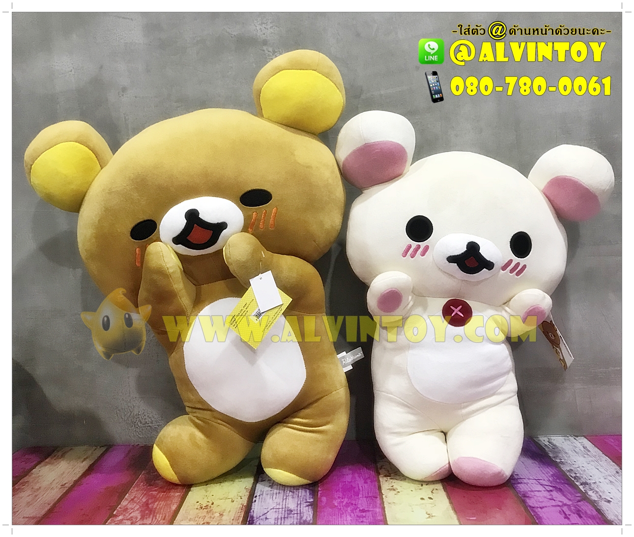 ตุ๊กตาหมี Rilakkuma - ริลัคคุมะ ขนนุ่มนิ่ม 24 นิ้ว