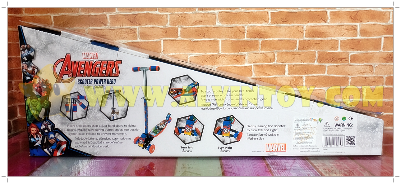 Scooter - สกู๊ตเตอร์ 3 ล้อ อเวนเจอร์