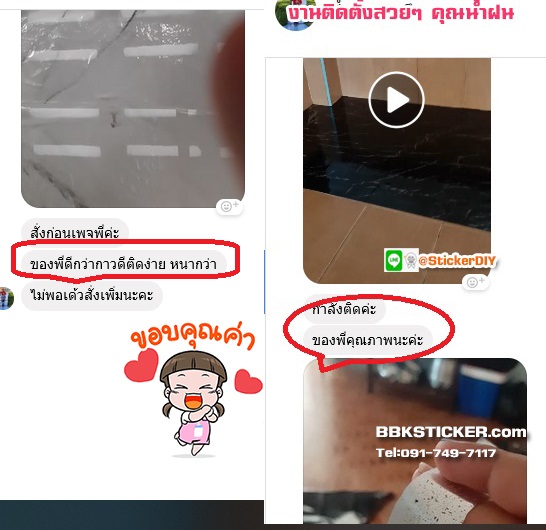 (กว้าง60cm.xยาว50cm.) สติ๊กเกอร์อเนกประสงค์ กันน้ำมัน กันน้ำ กันรอย ลายหินอ่อนAL012 สำเนา