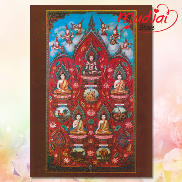 องค์สมเด็จพระศรีอริยเมตไตรย ผู้เป็นเจ้าแห่งสรวงสวรรค์ รหัส JP-39 เล่มละ 17-22 บาท