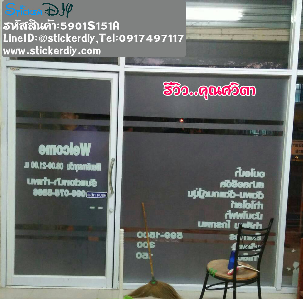 (กว้าง90cm.xยาว195cm.) ฟิล์ม PVC สูญญากาศติดกระจก ฝ้าเรียบไม่มีลาย