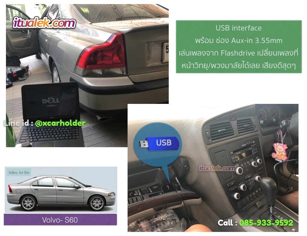 Volvo S60 วิทยุเดิมติดรถ เล่นเพลงMP3 จาก USB aux-in