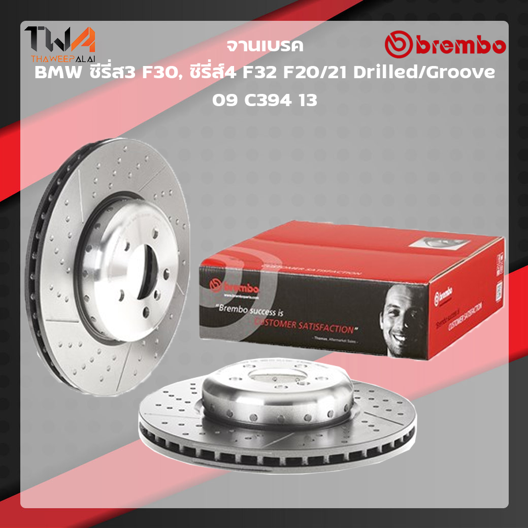 Brembo จานเบรคหน้า UV coated BMW ซีรี่ส์3 F30, ซีรี่ส์4 F32 F20-21 Drilled-Groove 09 C394 13