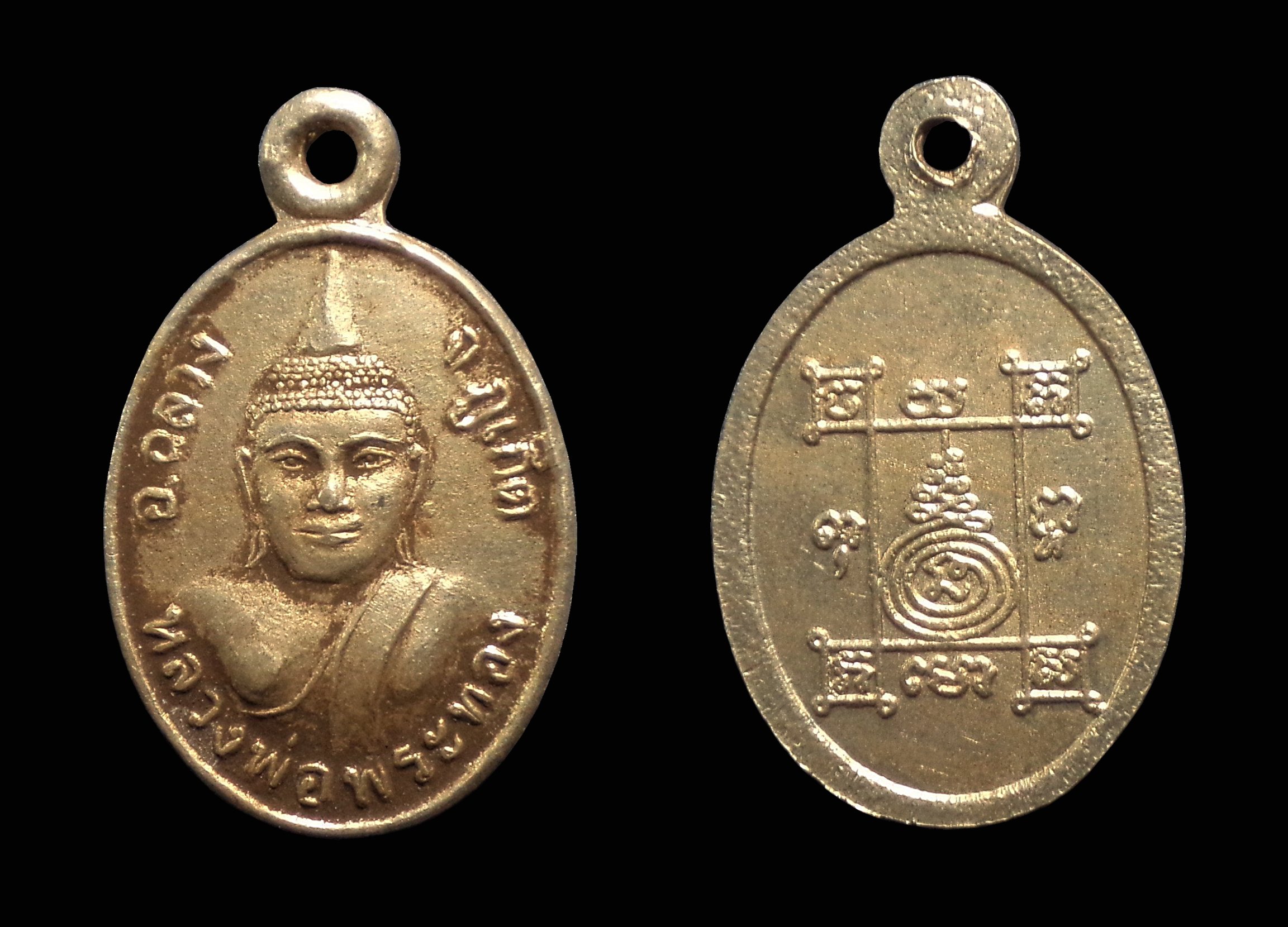 เหรียญเม็ดแตง หลวงพ่อพระทอง (พระผุด) วัดพระทอง จ.ภูเก็ต เนื้ออัลปาก้า